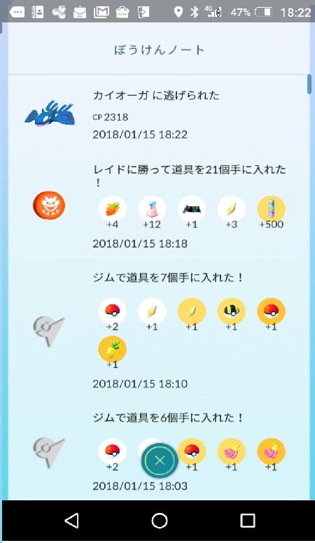 UB伝説100逃3