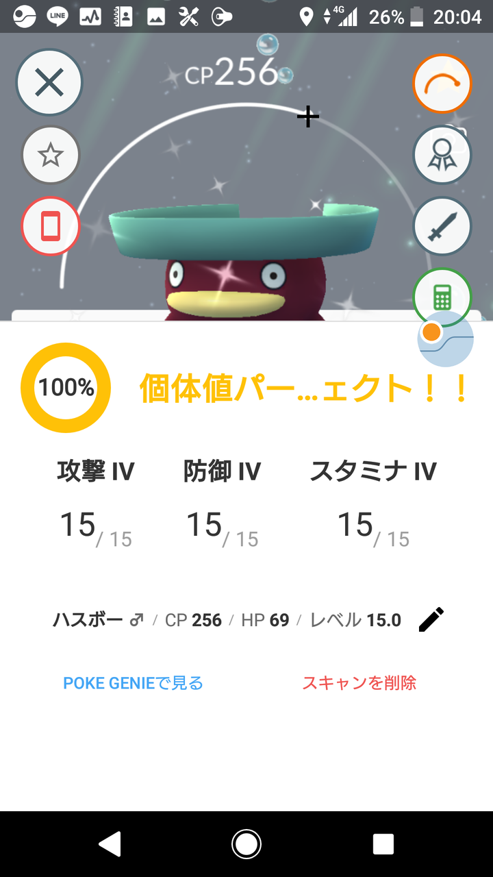 ポケモンgo 悔しくなんて無いね ハスボーをゲットしても育てる気になるとは思えないので ポケモンgo速報まとめ ポケモンgo 悔しくなんて無いね ハスボーをゲットしても育てる気になるとは思えないので ポケモンgo速報まとめ