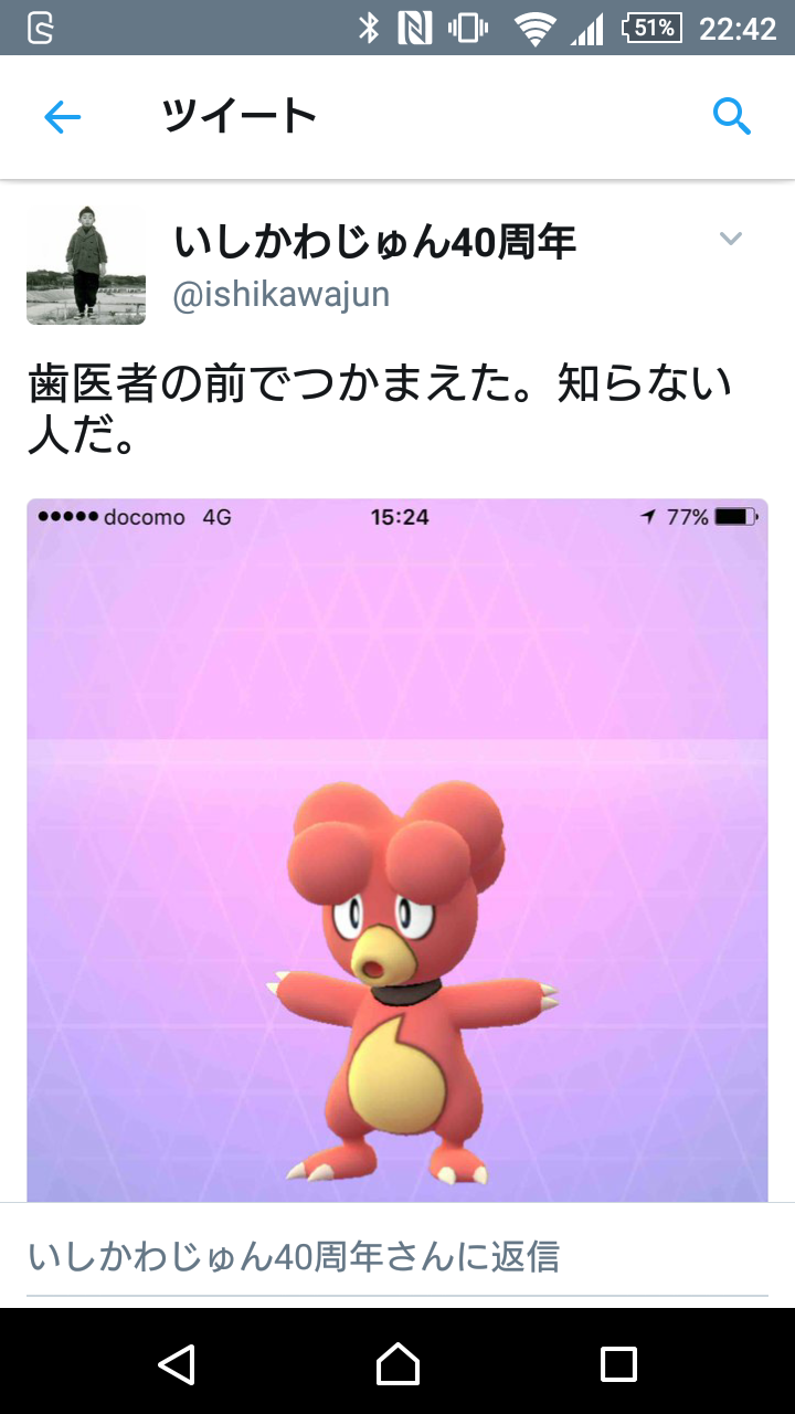 ポケモンgo ベビィポケモンの ブビィ は野生でも登場する ツイッター情報 ポケモンgo速報まとめ ポケモンgo ベビィポケモンの ブビィ は野生でも登場する ツイッター情報 ポケモンgo速報まとめ