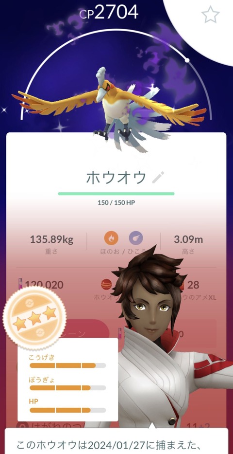 Sホウオウ成果5