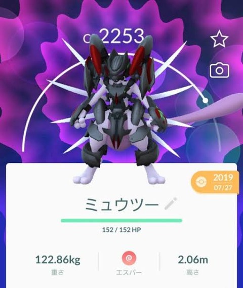 AMミュウツー良1