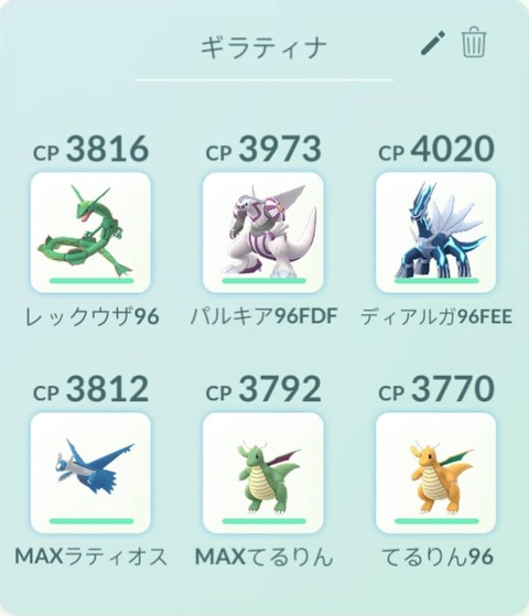 対ギラティナPT3