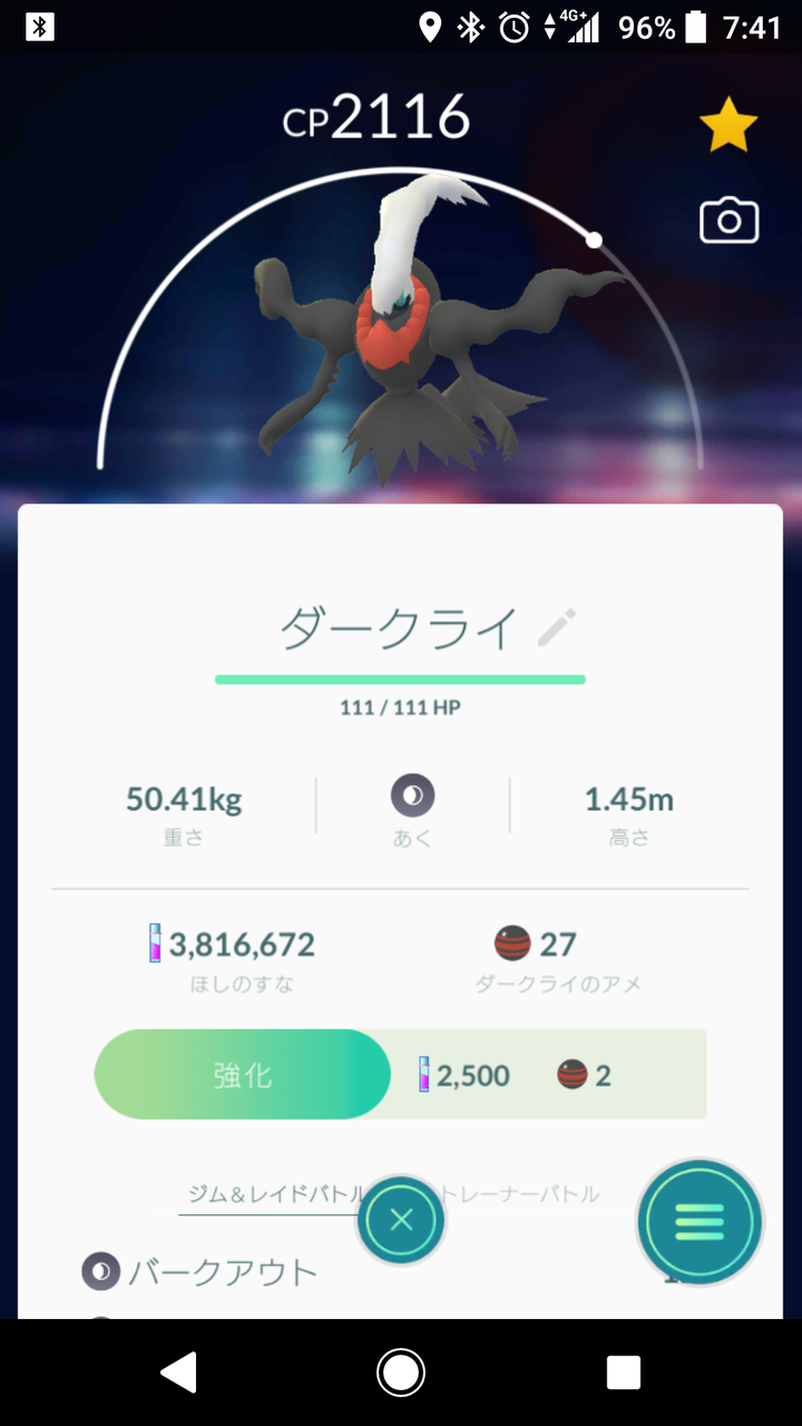 ダークライ捕獲は苦手な動きだｗｗｗ個体値100 のcp表を貼っておきますねｗｗｗ ポケモンgo速報まとめ