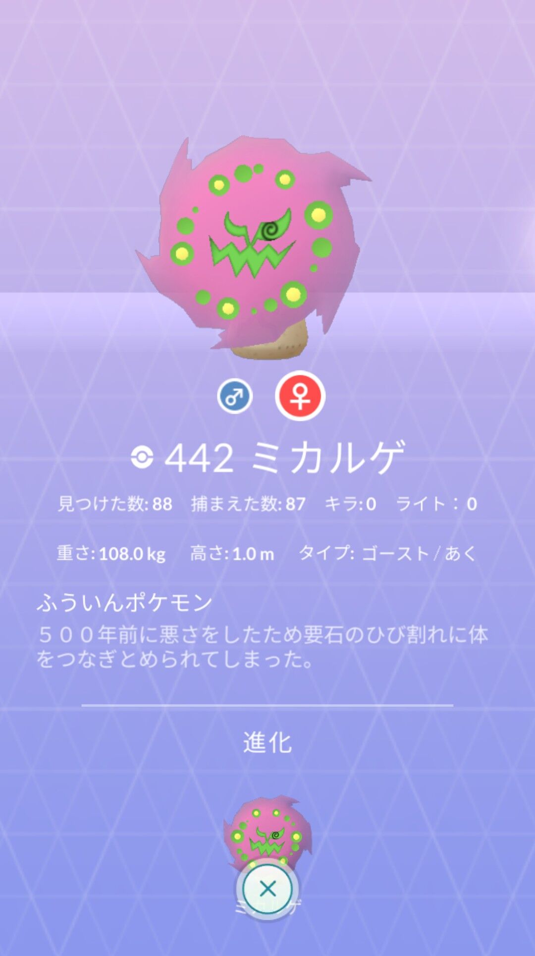 55ミカルゲでフィニッシュですww今からゴーストタイプ18匹捕まえるのってかなり難しい ポケモンgo速報まとめ 55ミカルゲでフィニッシュですww今からゴーストタイプ18匹捕まえるのってかなり難しい ポケモンgo速報まとめ