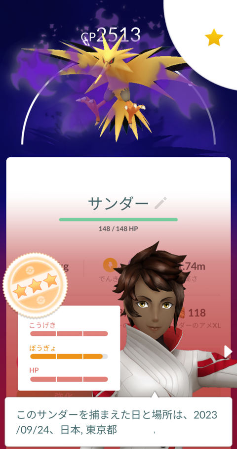 ESPSサンダー高個体2