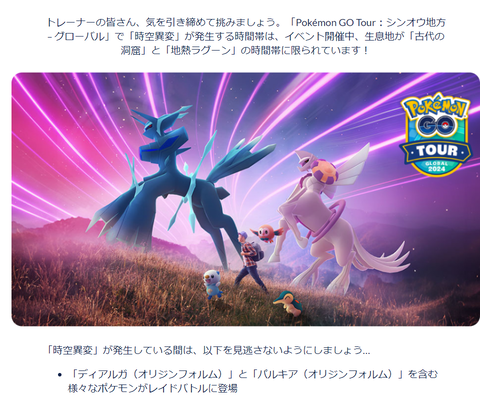 Tourディアパル対策2