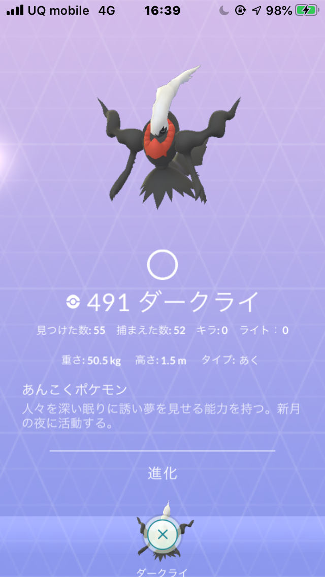 リーグ報酬からダークライ出たっけ 通算50戦目w色違いはまだ出ないwww ポケモンgo速報まとめ リーグ報酬からダークライ出たっけ 通算50戦目w色違いはまだ出ないwww ポケモンgo速報まとめ