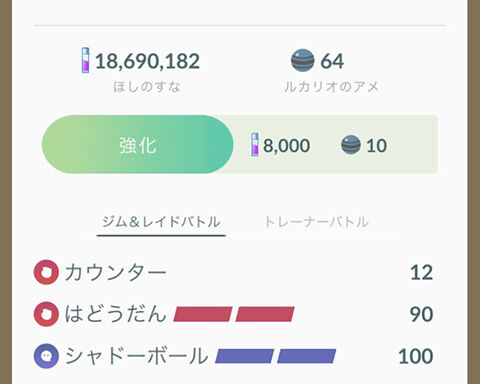 あれ 波動弾ってもう実装されてるの ポケモンgo速報まとめ あれ 波動弾ってもう実装されてるの ポケモンgo速報まとめ