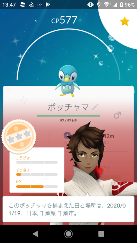 CDポッチャマ野生色低6