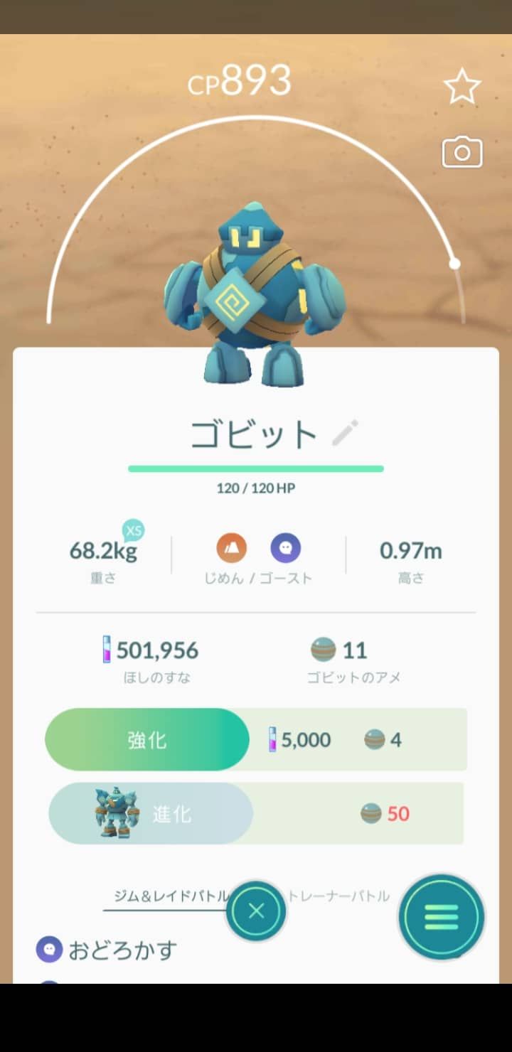 ロボなんだろ ハロウィンなのにゴビットは全く見ないなｗｗｗ ポケモンgo速報まとめ