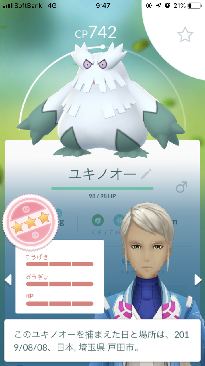 どうすりゃそんな砂が貯まるんだ あれは触れてはいけない人種だ ポケモンgo速報まとめ