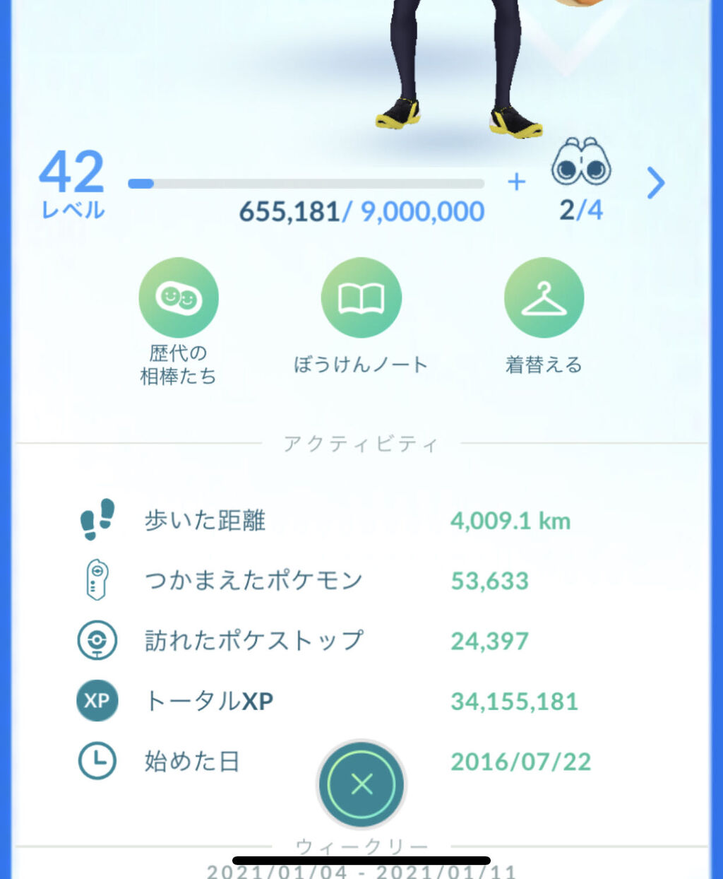 バトルが必要なレベルアップタスクの達成方法がこちらｗｗ ポケモンgo速報まとめ