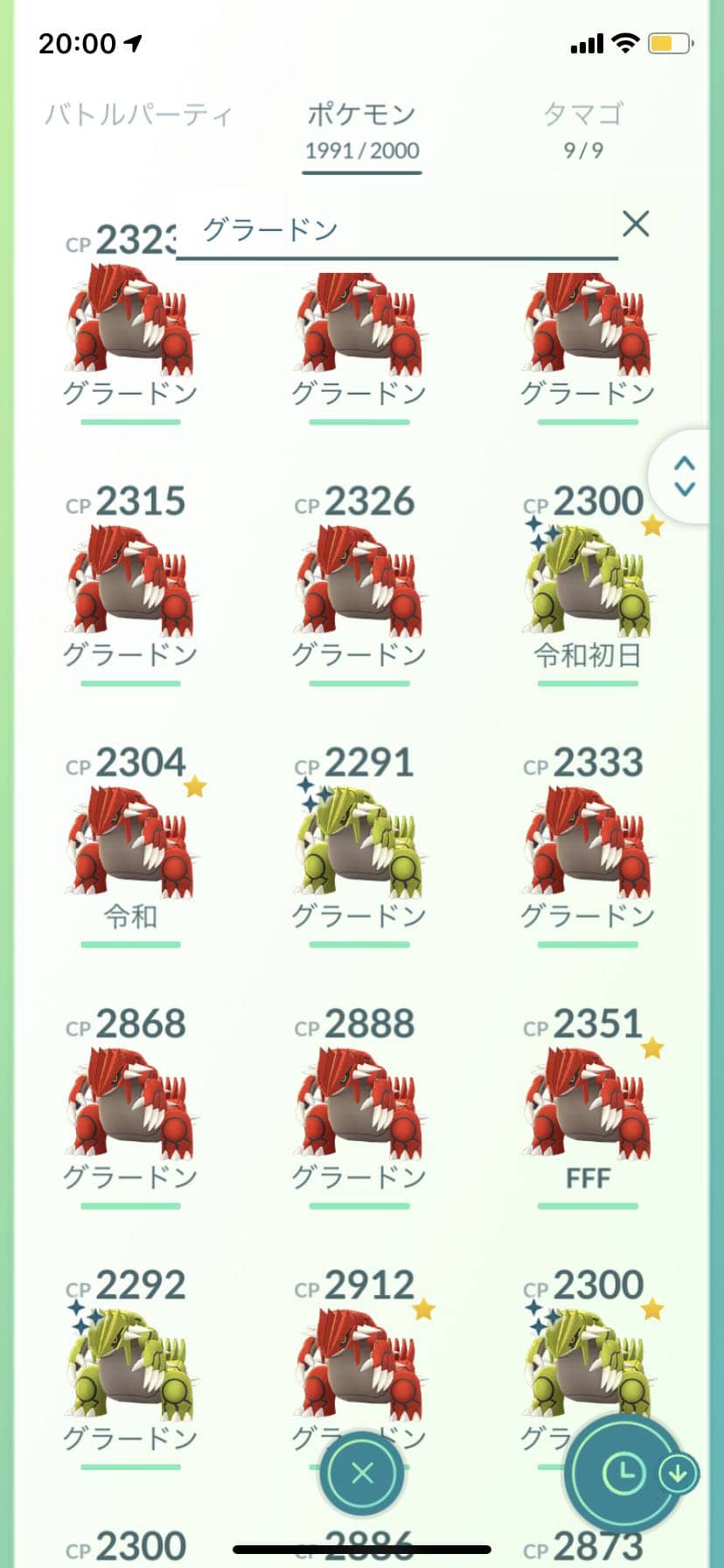 ポケモンgo 伝説ポケと交換したいぞ グラードンまだ色違いでて無い ポケモンgo速報まとめ