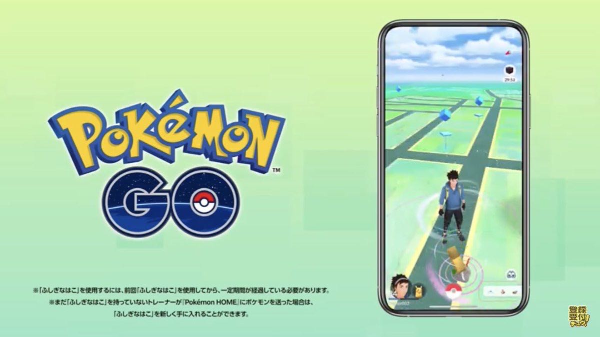メルタン箱解禁 ホームって本家やってないと持てないの ポケモンgo速報まとめ メルタン箱解禁 ホームって本家やってないと持てないの ポケモンgo速報まとめ