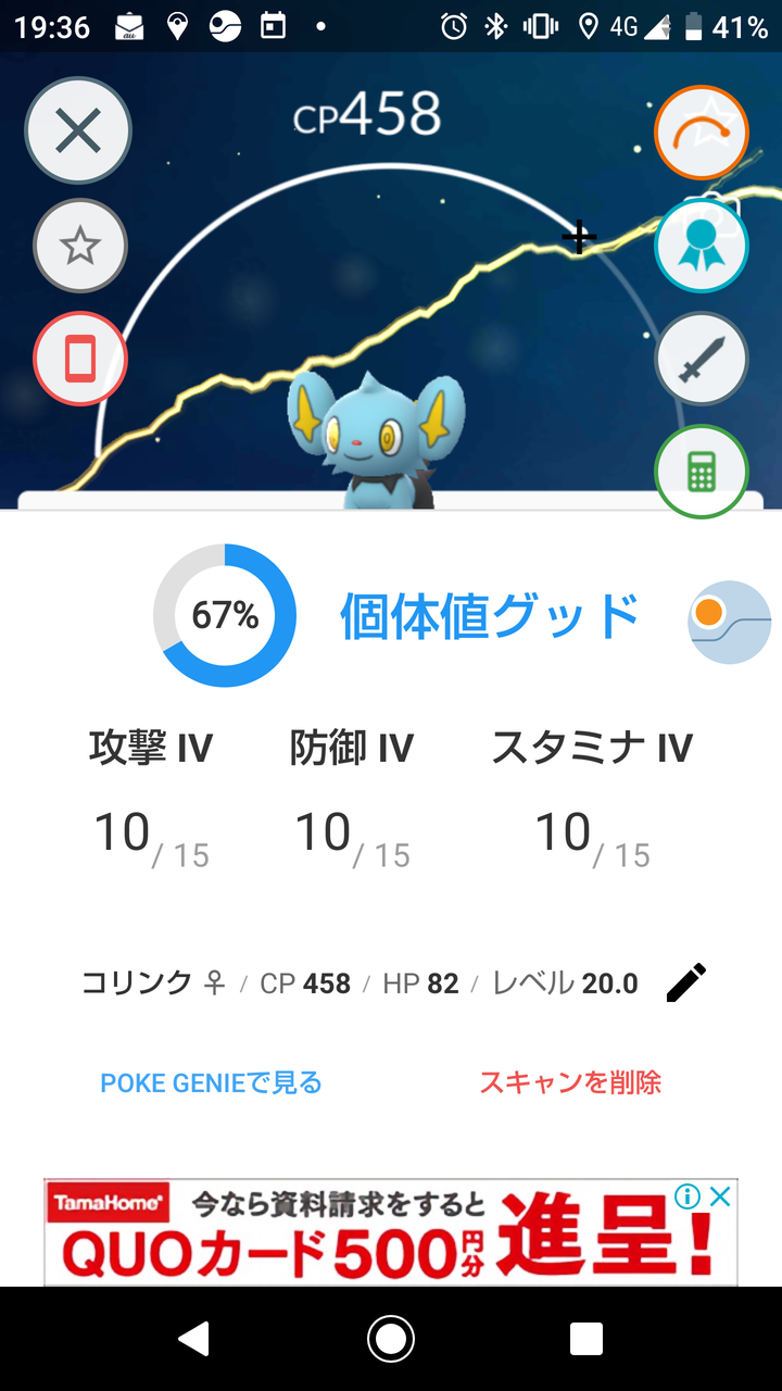 ポケモンgo 正直言うと 名探偵映画コラボで復刻来ると思ってました ポケモンgo速報まとめ ポケモンgo 正直言うと 名探偵映画コラボで復刻来ると思ってました ポケモンgo速報まとめ