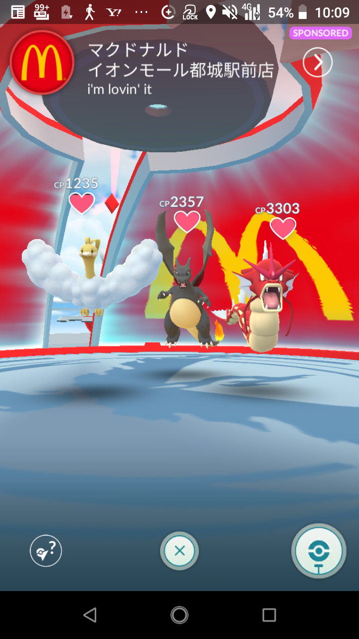 これイジメだよなｗｗｗごめん あんま真面目に受け取らないで ポケモンgo速報まとめ