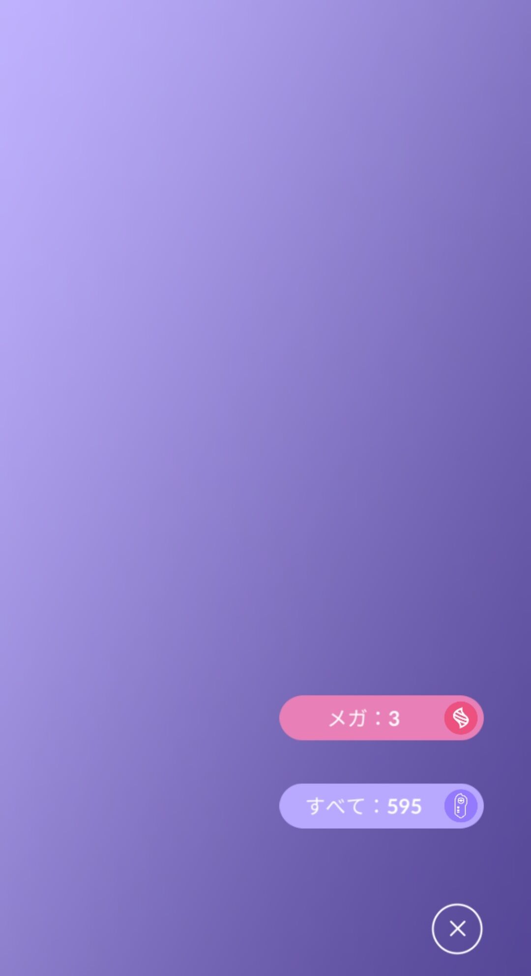 メガシンカした状態のポケモンって図鑑に載る ポケモンgo速報まとめ
