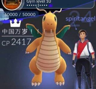 ポケモンgo 一年近く只管やってカイリューは作れねえ ヨーギラスは野生でお目にかかれねえ メリープは都市伝説 ポケモンgo速報まとめ