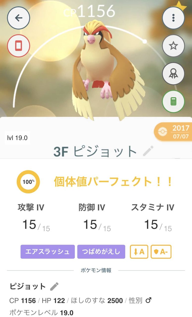 ポケモンgo 自慢大会始まったぞｗこればかりは運が無いと手に入らないね ポケモンgo速報まとめ