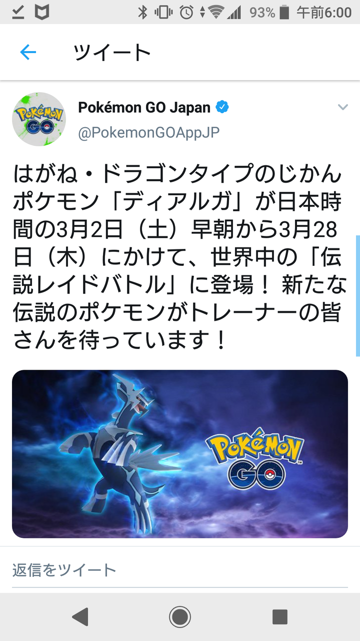 ポケモンgo ディアルガきたね パルキアと同じドラゴンだが弱点ががらりと変わる ポケモンgo速報まとめ ポケモンgo ディアルガきたね パルキアと同じドラゴンだが弱点ががらりと変わる ポケモンgo速報まとめ