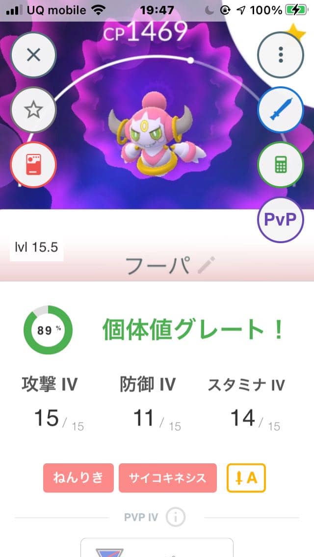 ときはなたれしフーパって強いの フォルムチェンジしても見た目だけでしょどうせｗｗ ポケモンgo速報まとめ