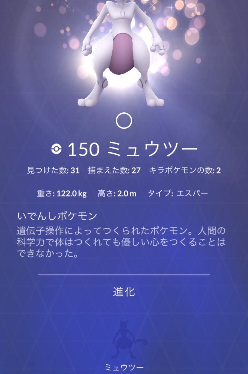ポケモンgo アーマードミュウツーってヘルメットつけてたと思ってたんだけどイメージと違う ポケモンgo速報まとめ ポケモンgo アーマードミュウツーってヘルメットつけてたと思ってたんだけどイメージと違う ポケモンgo速報まとめ