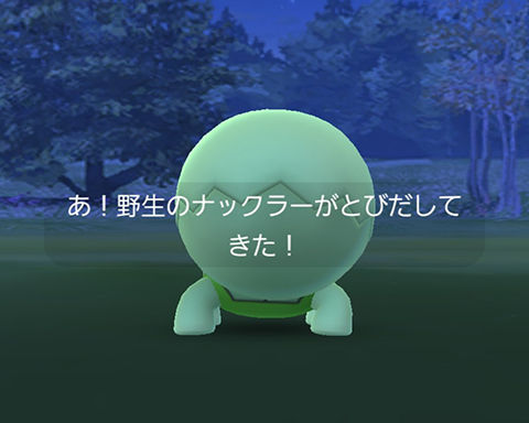 Xp2倍イベント頑張るぞｗｗｗ色違いナックラーは1匹でいいなｗｗｗ ポケモンgo速報まとめ