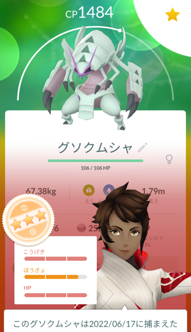 我慢できずにコソクムシをグソクムシャに進化させてみた結果ww ポケモンgo速報まとめ 我慢できずにコソクムシをグソクムシャに進化させてみた結果ww ポケモンgo速報まとめ