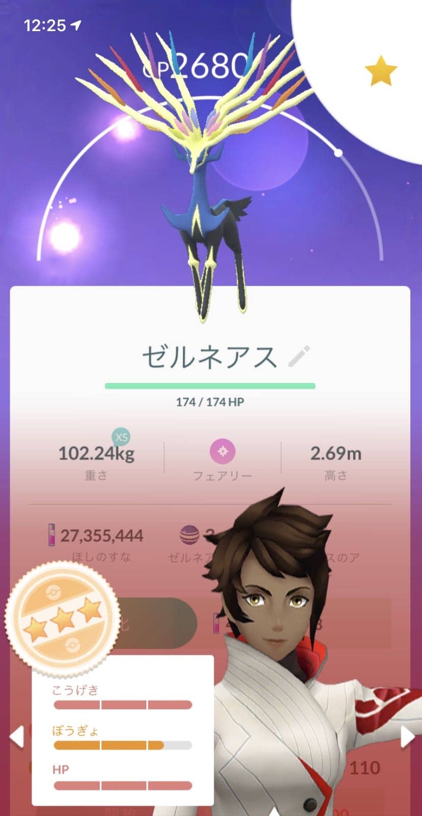 ゼルネアスの成果ｗｗつまり繰り返していけば100 にｗｗ ポケモンgo速報まとめ