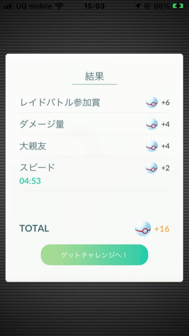 何人いれば倒せる デオキシス ディフェンスフォルムで途中抜けする奴ｗｗ ポケモンgo速報まとめ