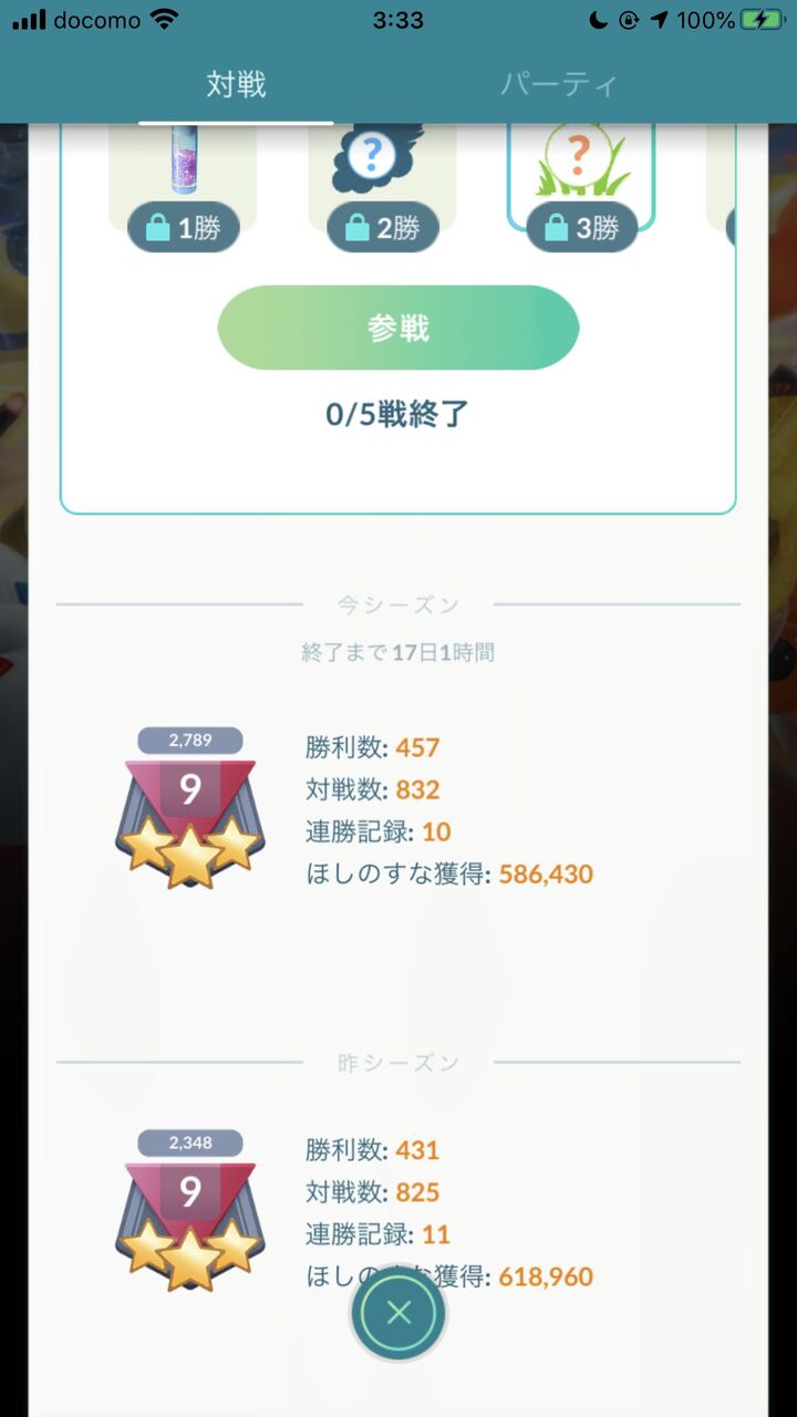 バトルリーグはまた魔境かよwwwクレセリア エンペルト シュバルゴが増えたねwww ポケモンgo速報まとめ バトルリーグはまた魔境かよwwwクレセリア エンペルト シュバルゴが増えたねwww ポケモンgo速報まとめ