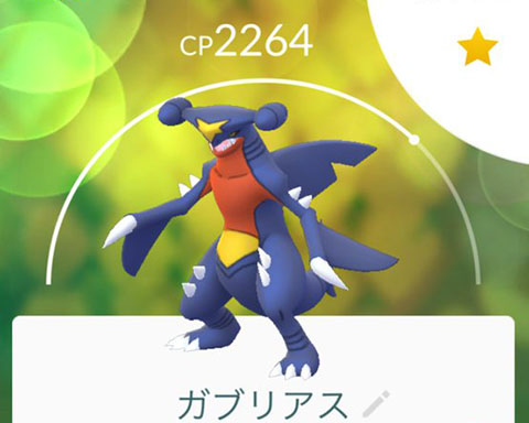 ガブリアス孵化00