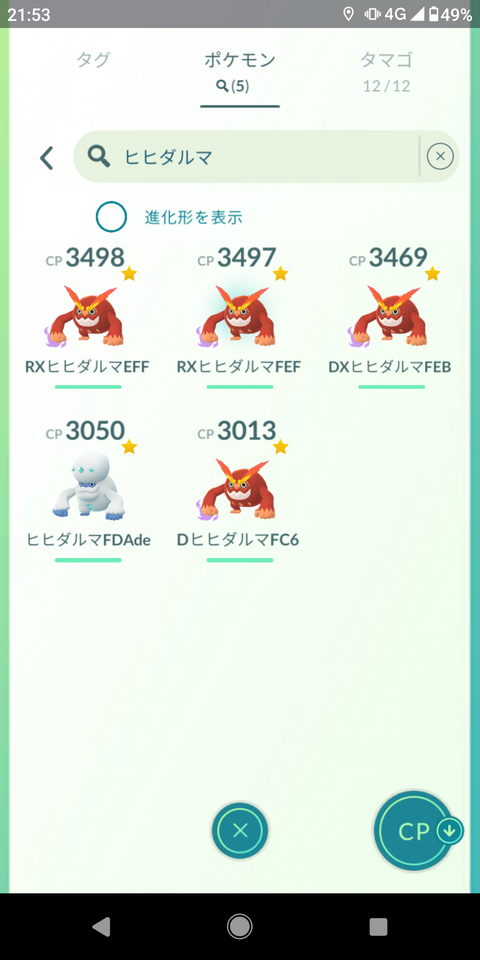 AW占拠Sダルマッカ使3