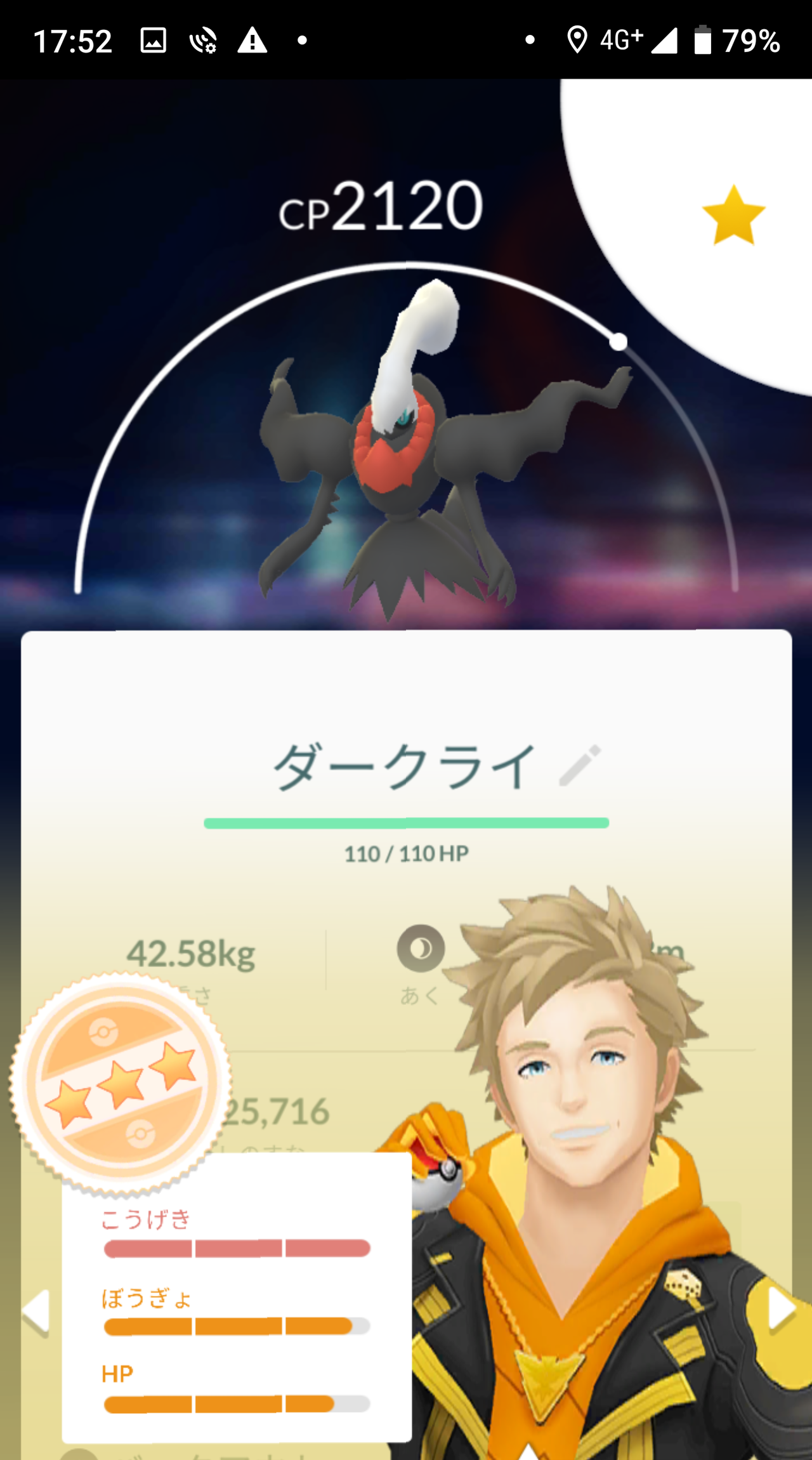 微妙な距離でむずいぞwww初っ端ダークライに逃げられたわwww ポケモンgo速報まとめ 微妙な距離でむずいぞwww初っ端ダークライに逃げられたわwww ポケモンgo速報まとめ