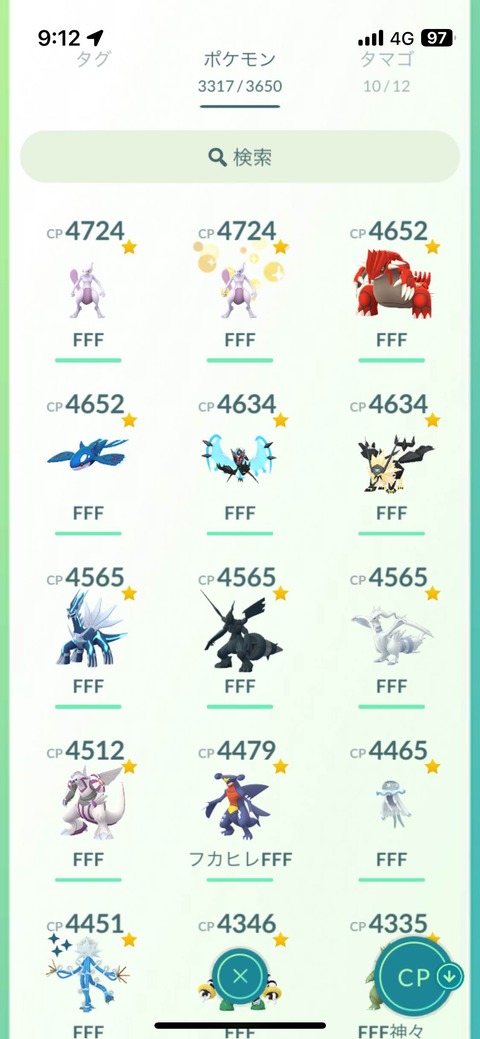 補填レックウザFFF無4