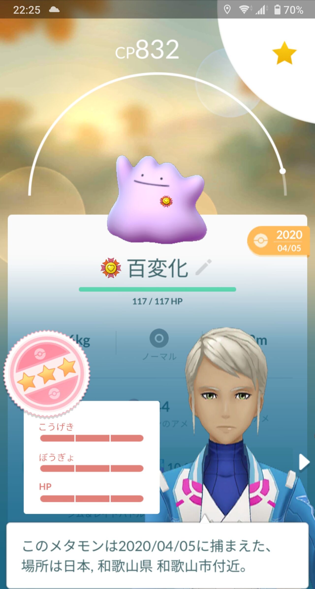 これは希少だろうなｗｗ今日は伝説100 自慢していいのかｗｗ ポケモンgo速報まとめ