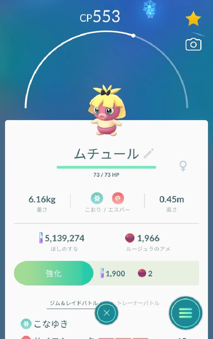 これバグ タマゴってムチュールしか出ないんだっけ ポケモンgo速報まとめ