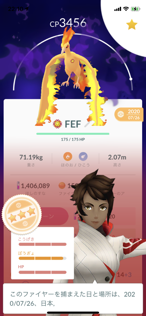 天候ブーストは サカキのシャドウ伝説って最低保証あったっけ ポケモンgo速報まとめ