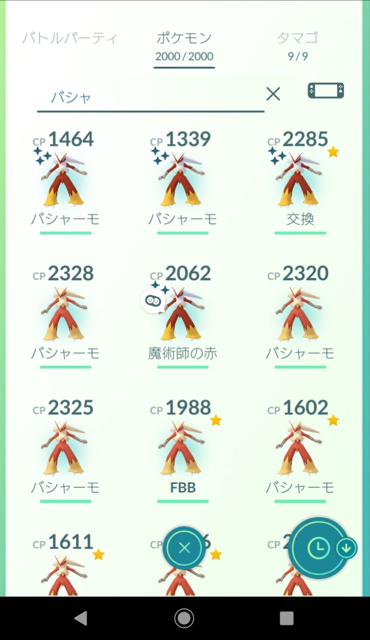 ポケモンgo バシャーモに進化させてもブレイズキック覚えないんだけど ポケモンgo速報まとめ ポケモンgo バシャーモに進化させてもブレイズキック覚えないんだけど ポケモンgo速報まとめ