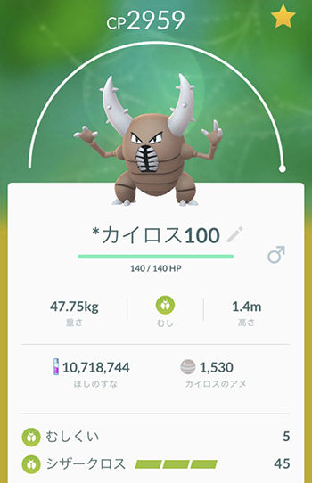 マニューラ進化4