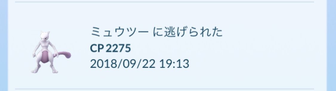 ポケモンgo やっちまったなーパルキア2回やって2回とも逃げられた ポケモンgo速報まとめ