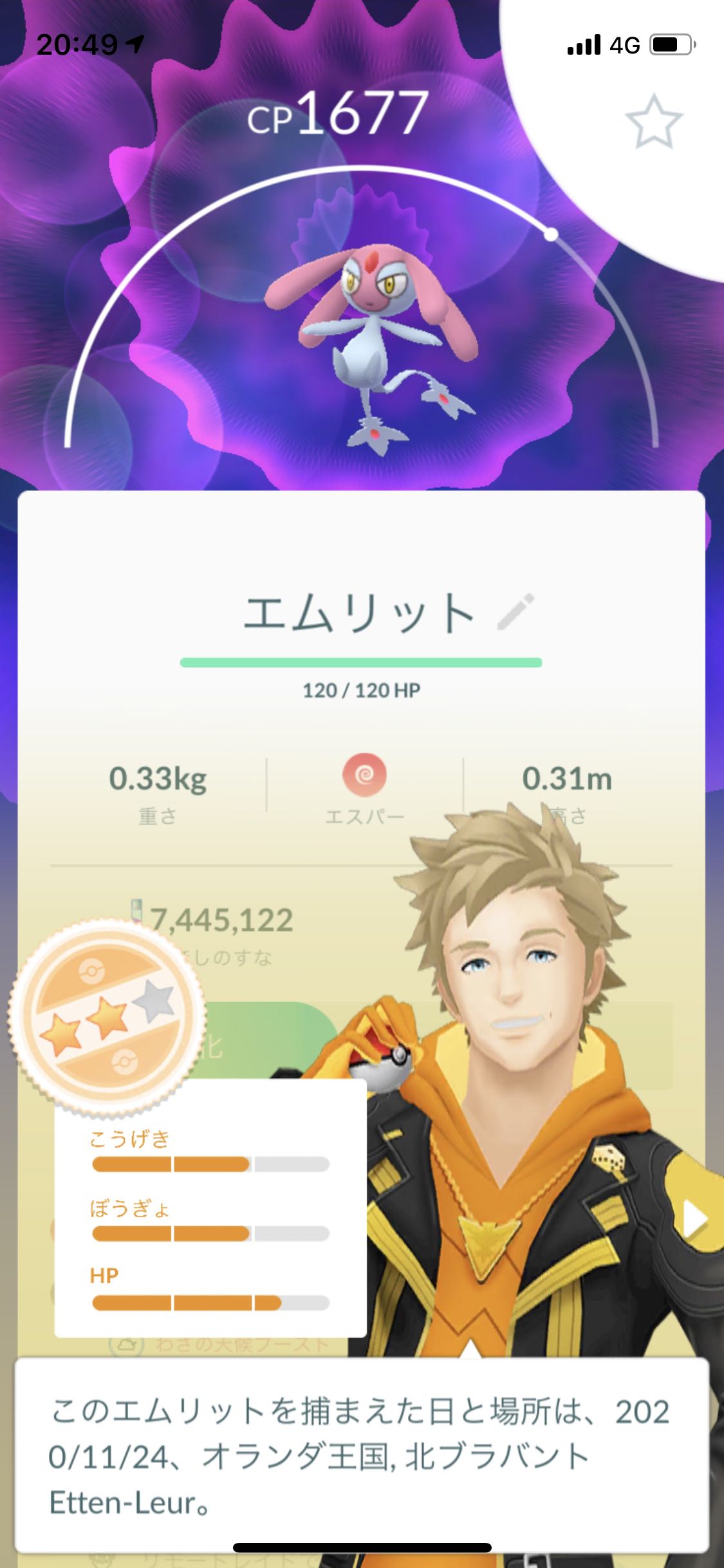1匹目でゴールｗｗユクシーってリーグで強いの ポケモンgo速報まとめ