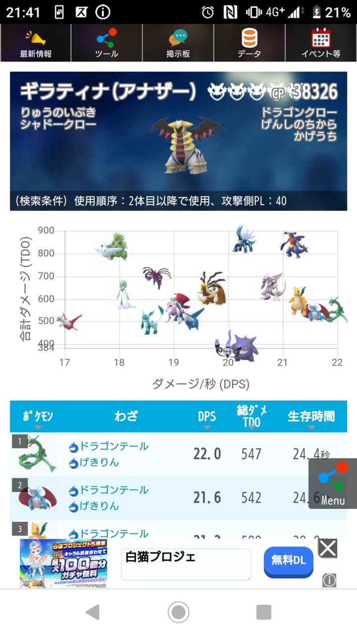 サザンドラってギラティナ復刻レイドに使えるんじゃないの ポケモンgo速報まとめ サザンドラってギラティナ復刻レイドに使えるんじゃないの ポケモンgo速報まとめ