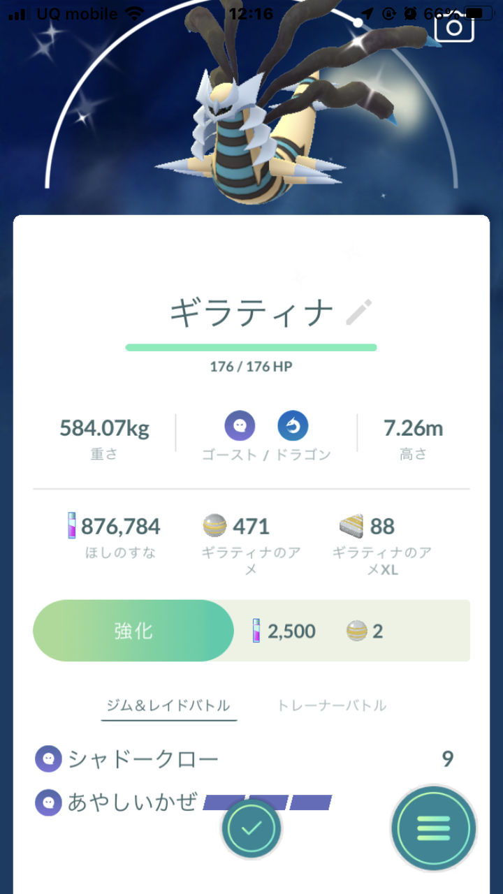 あれ シャドーダイブは やっと色違いギラティナ オリジン 捕れたんだけどww ポケモンgo速報まとめ あれ シャドーダイブは やっと色違いギラティナ オリジン 捕れたんだけどww ポケモンgo速報まとめ