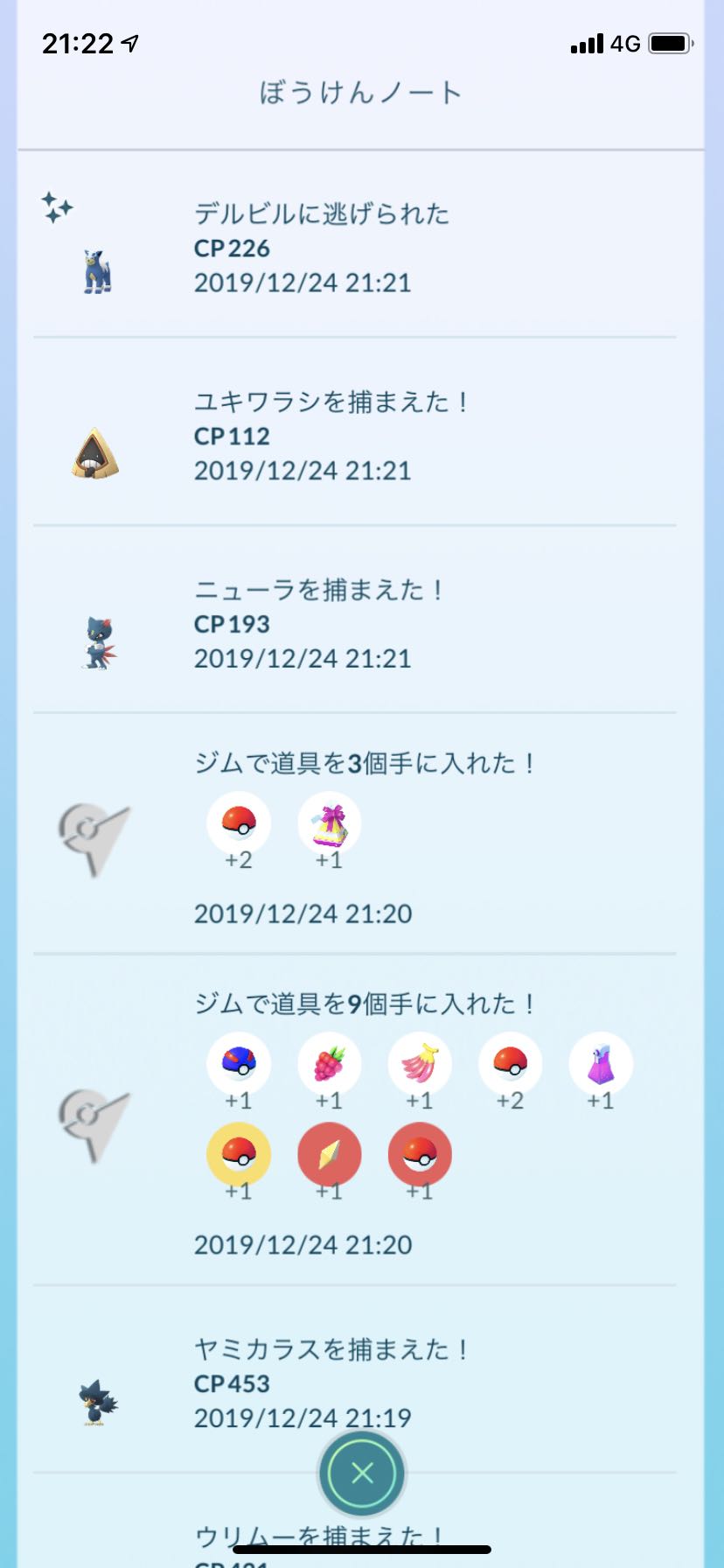 初めて色違い逃げられたwwwゴプラではなくて ポケモンgo速報まとめ 初めて色違い逃げられたwwwゴプラではなくて ポケモンgo速報まとめ
