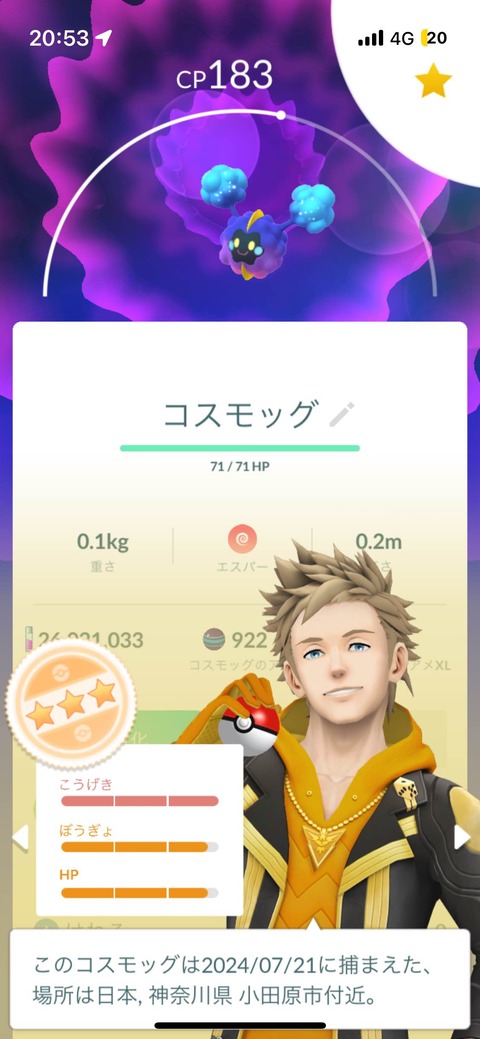 Julコスモッグ高3