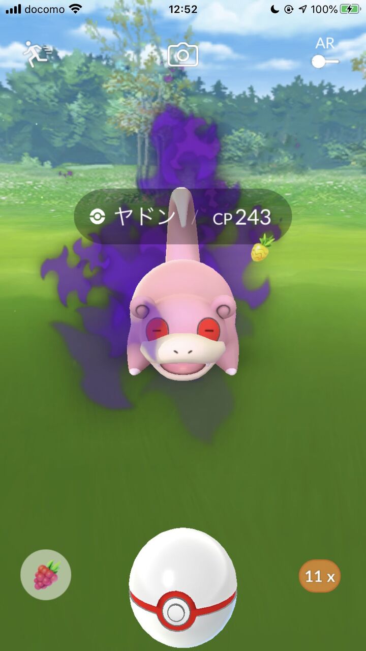 コラだろ ヤドンそのうちサイコガン持ちになるからなｗｗ ポケモンgo速報まとめ