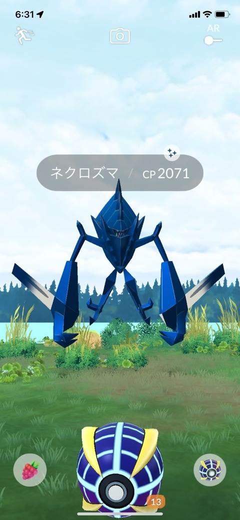 Global色ネクロズマ急1