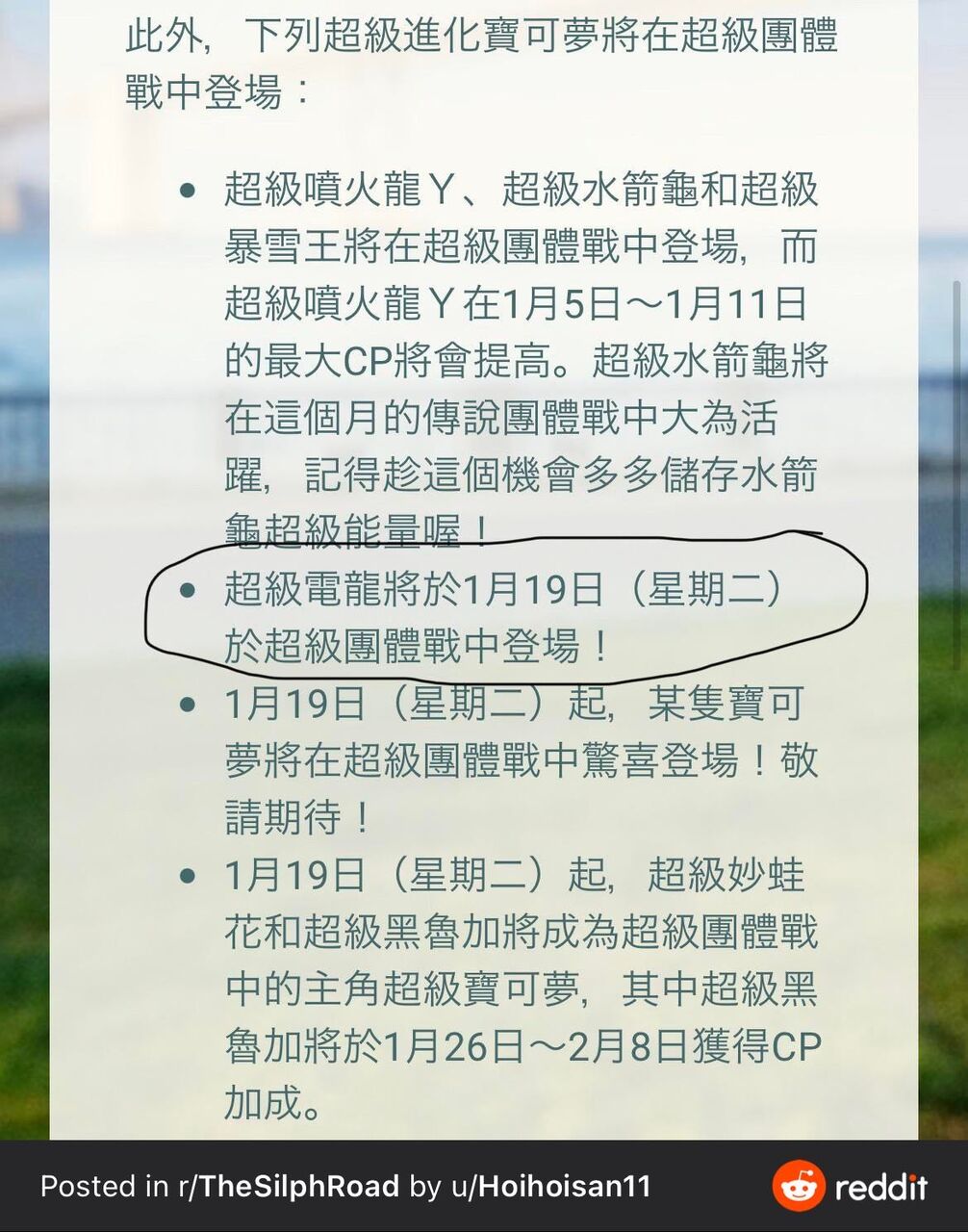 えっ 次のメガシンカはヤドンじゃないの ポケモンgo速報まとめ