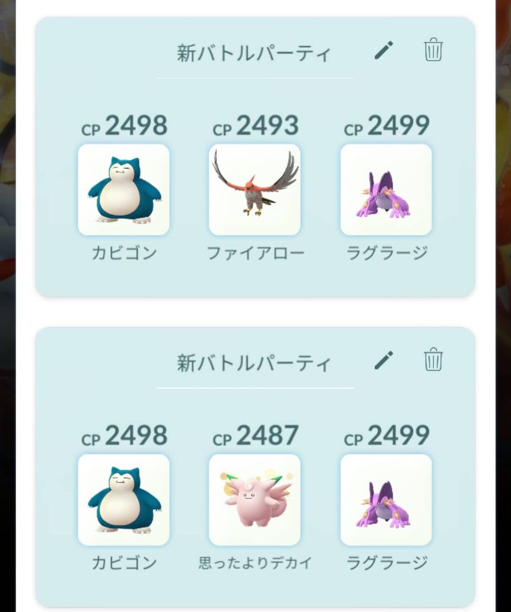 勝てない バトルリーグ用にパーティの組み方が分からないんだがｗｗ ポケモンgo速報まとめ